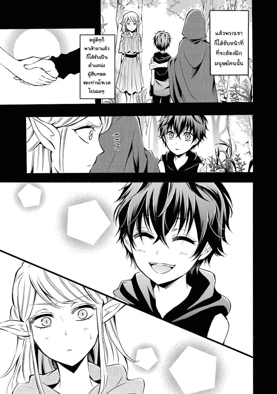 อาจารย์สุดแกร่งผู้อยู่ในสถาบันหญิงล้วน ตอนที่ 7 หน้า 7