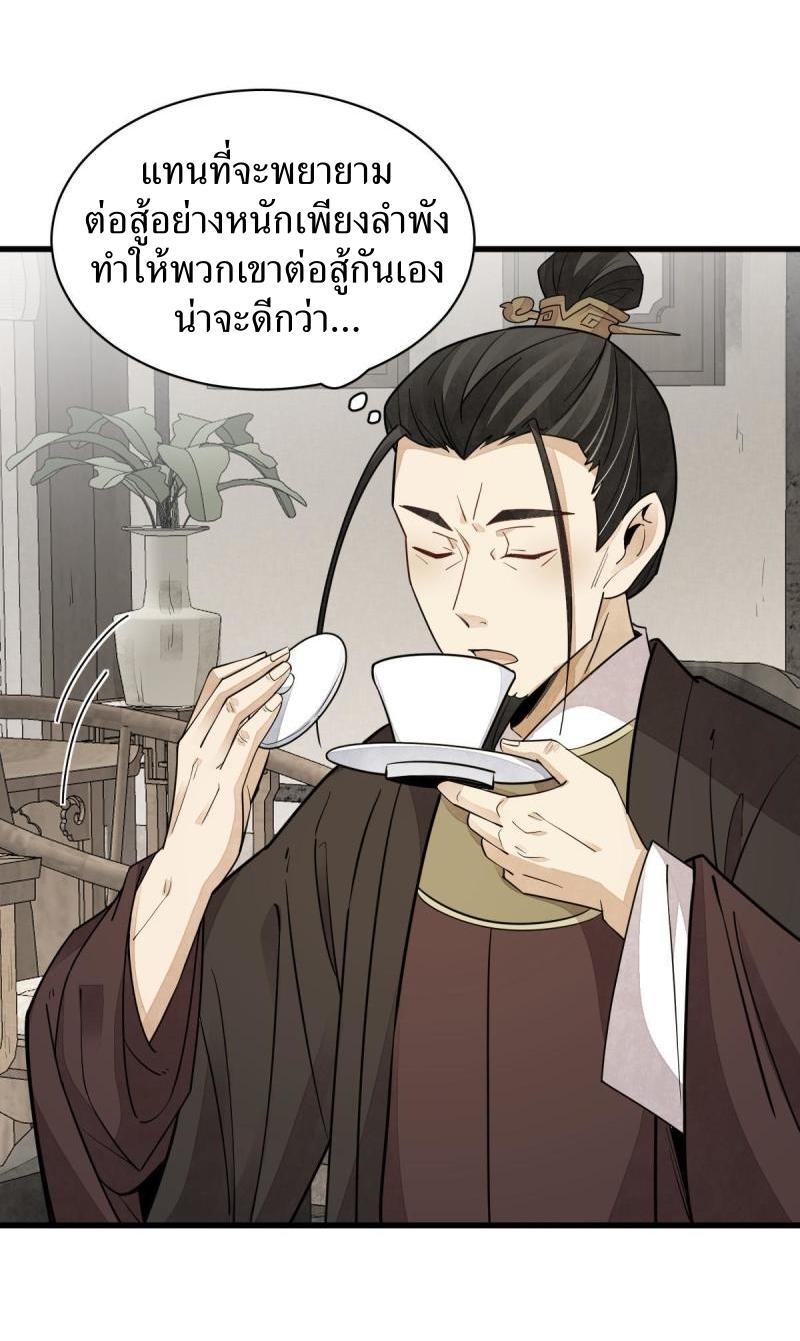 Lan Ke Qi Yuan ตอนที่ 138 หน้า 35