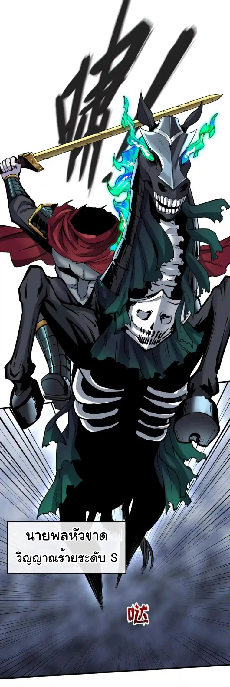 Junior Brother Demon Sovereign is too devoted ตอนที่ 118 หน้า 29