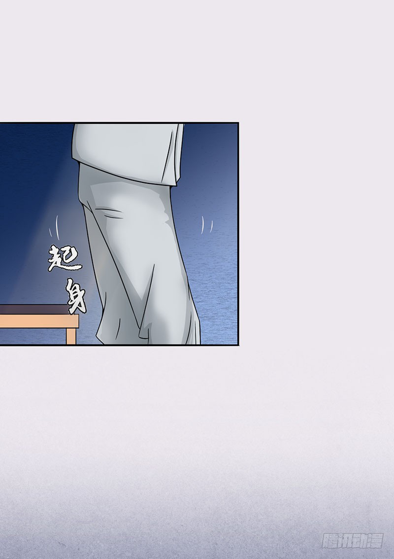 Abrí las puertas de el infierno ข้าเปิดแดนยมโลก ตอนที่ 7 หน้า 15