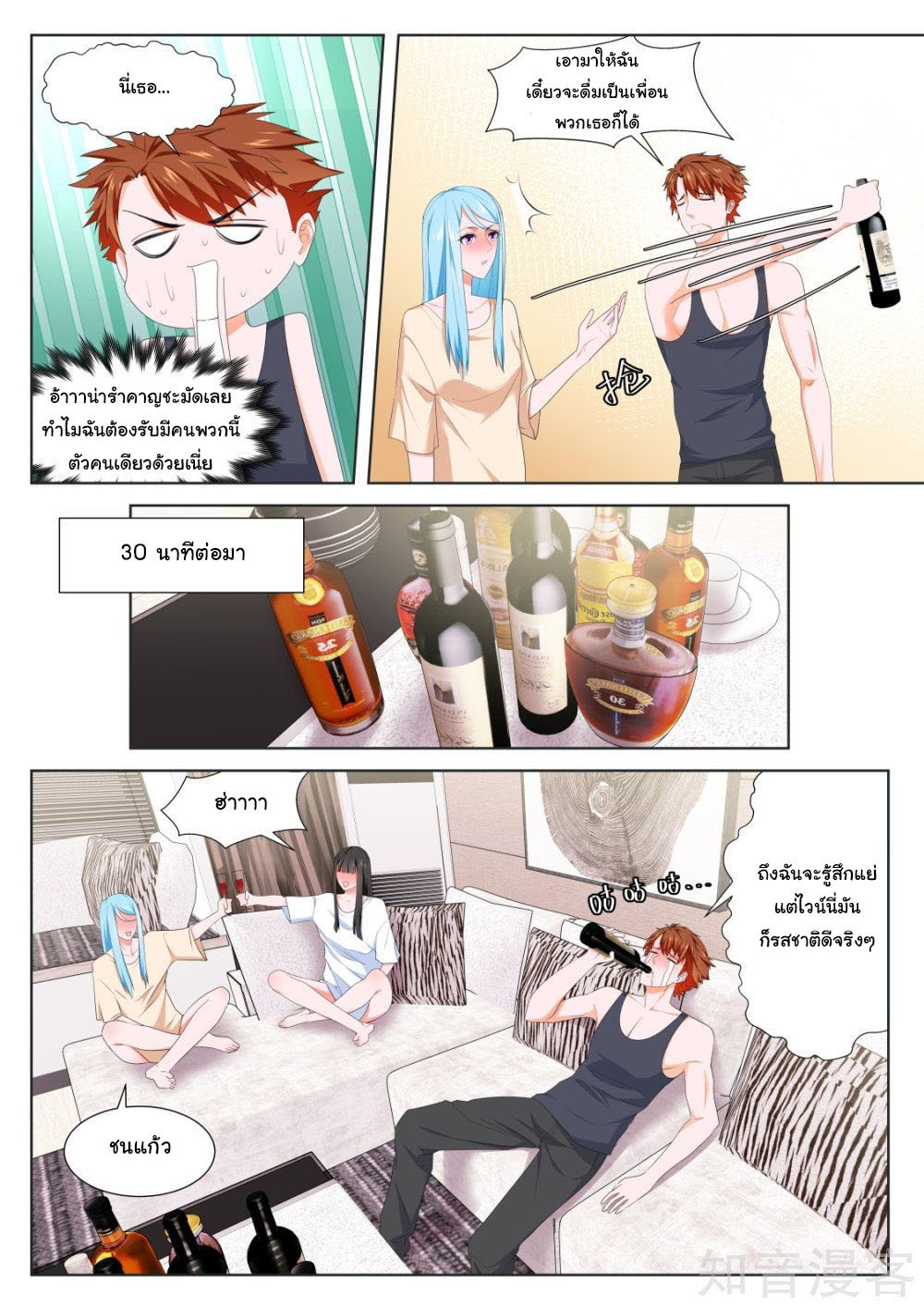 เจียงไป๋กับระบบนครหลวง ตอนที่ 141 หน้า 7