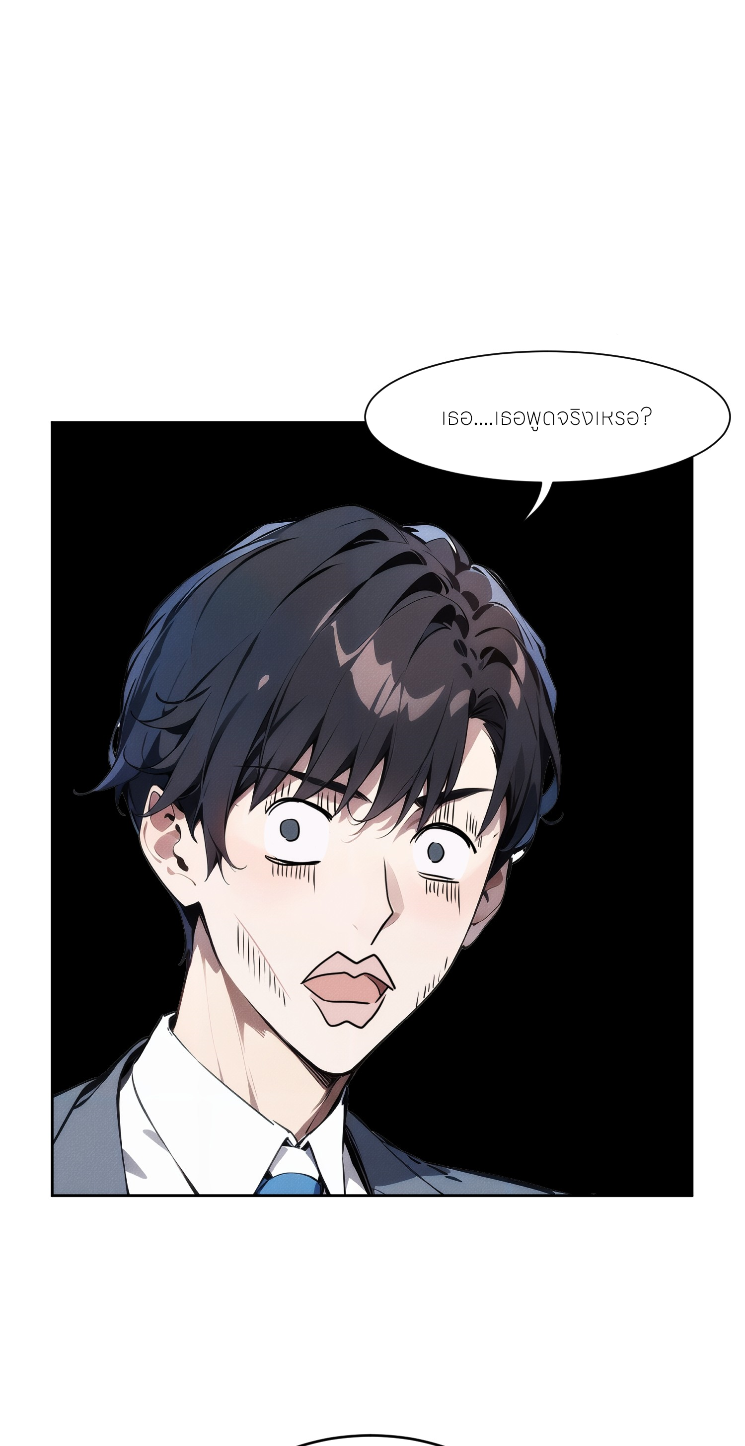 ชีวิตใหม่ในฐานะไป๋อู๋ฉาง ตอนที่ 1 หน้า 62