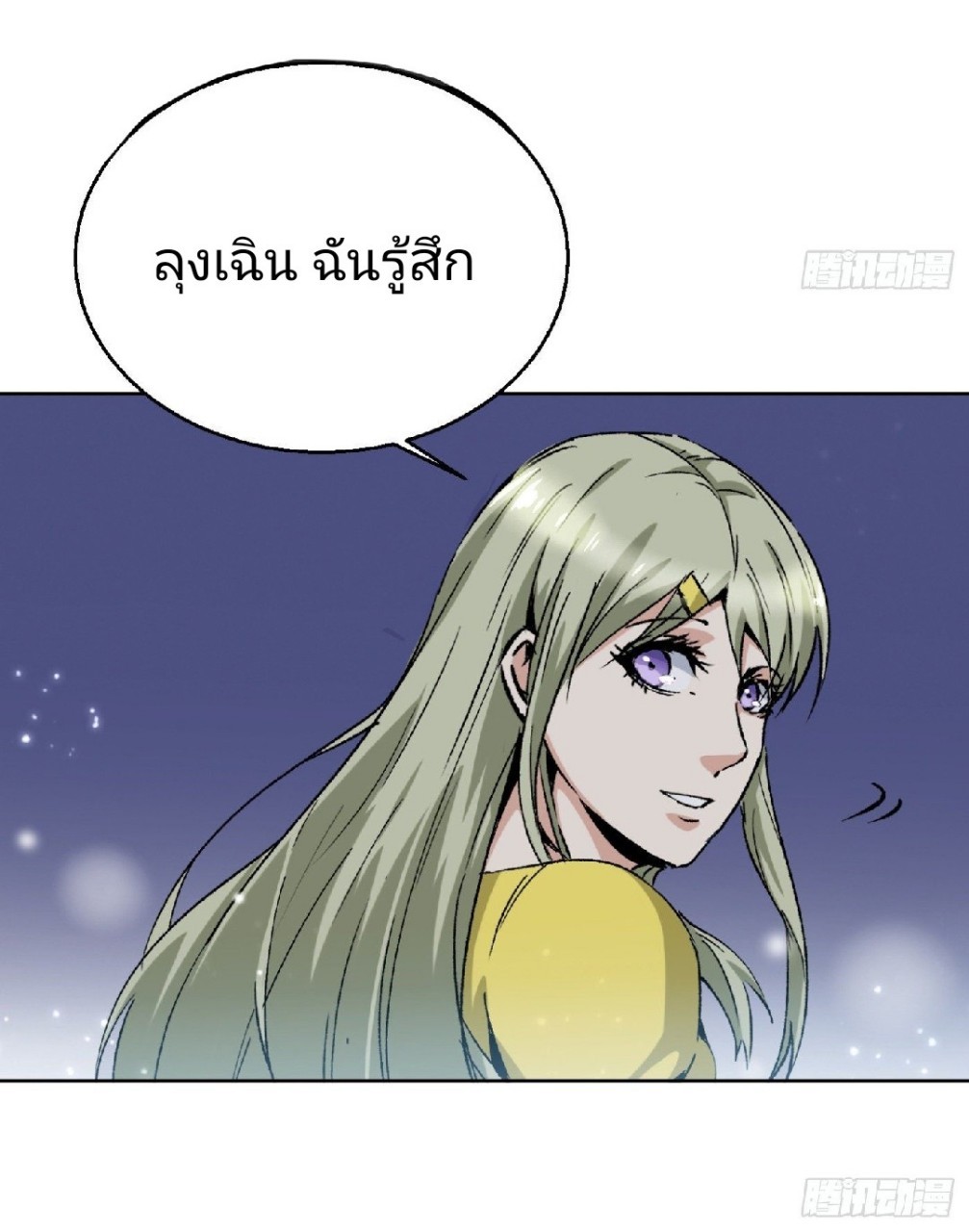 ยอดคนอัจฉริยะ ซุปเปอร์ไวรัสกลายพันธุ์ ตอนที่ 12 หน้า 11