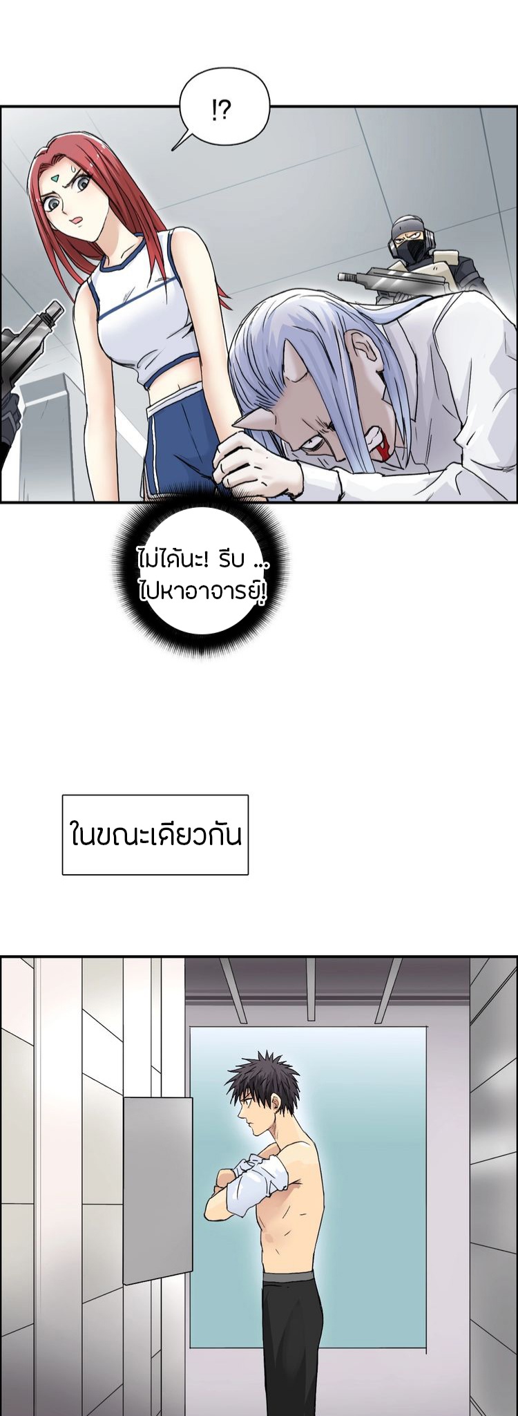 Super cube ตอนที่ 17 หน้า 3