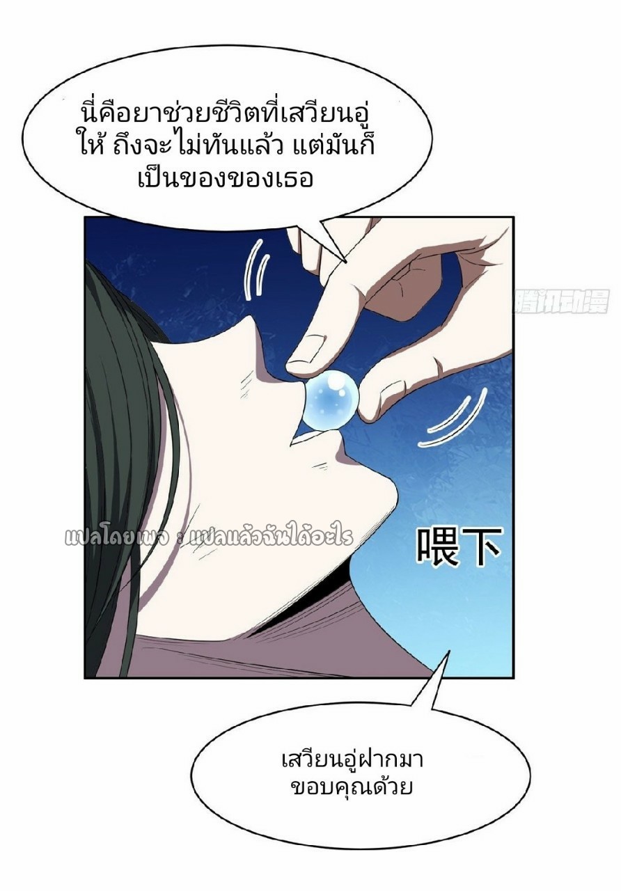 การเกิดใหม่ของพระเจ้ากับระบบผลาญเงินสุดกาว ตอนที่ 104 หน้า 7