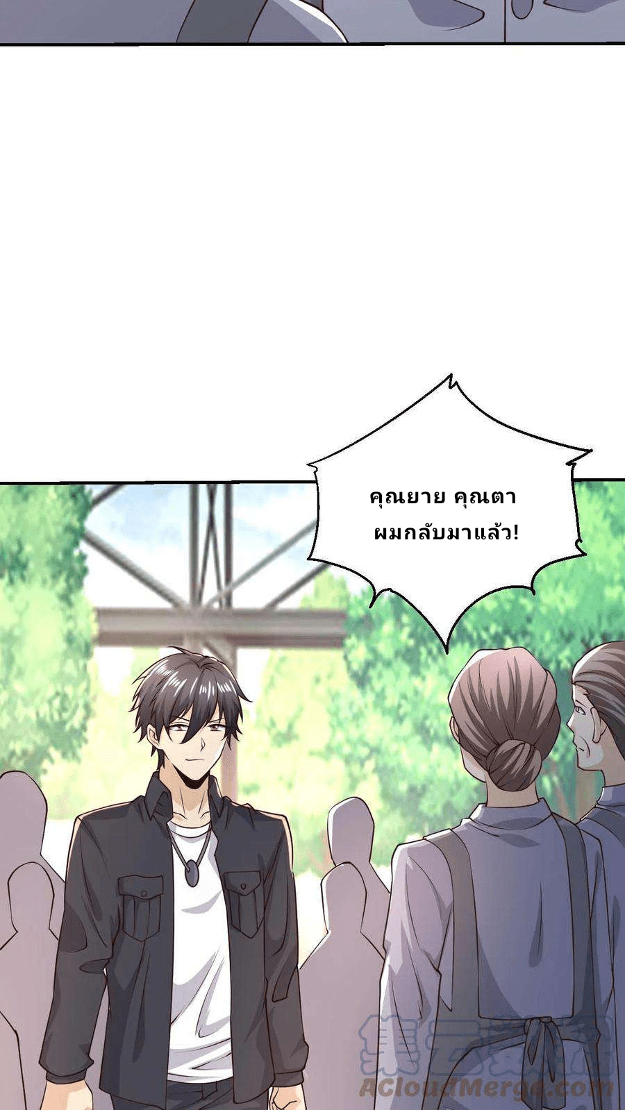 The Wolf King of War-ราชาหมาป่าเทพแห่งสงคราม ตอนที่ 10 หน้า 29