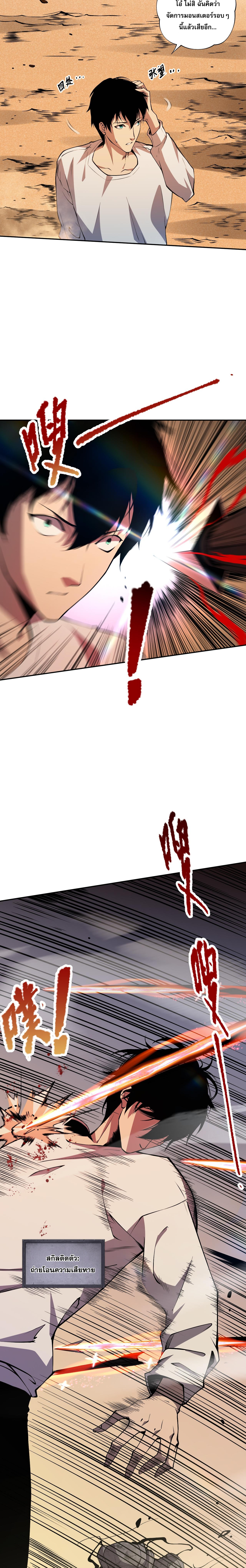 เนโครแมนเซอร์! ฉันคือภัยพิบัติล้างโลก! ตอนที่ 3 หน้า 31