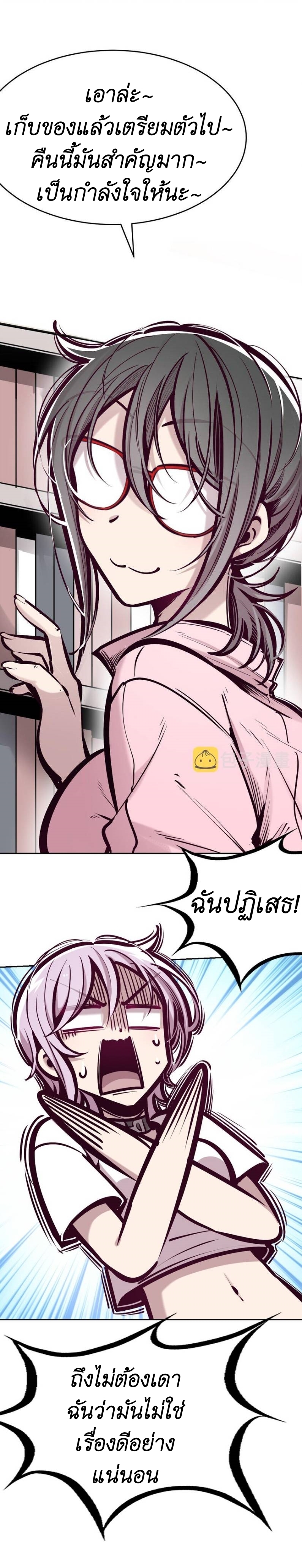 Demon x Angel can't get along! ตอนที่ 70 หน้า 40