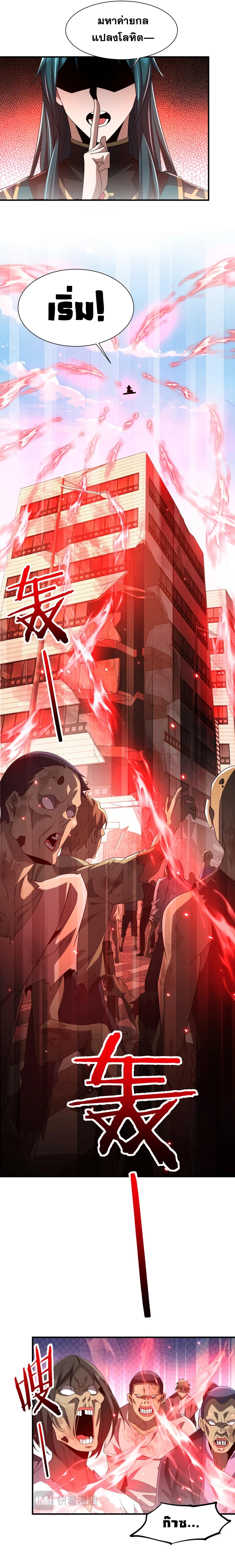 การตื่นขึ้นของคัมภีร์ขุนเขามหาสมุทร ตอนที่ 8 หน้า 14