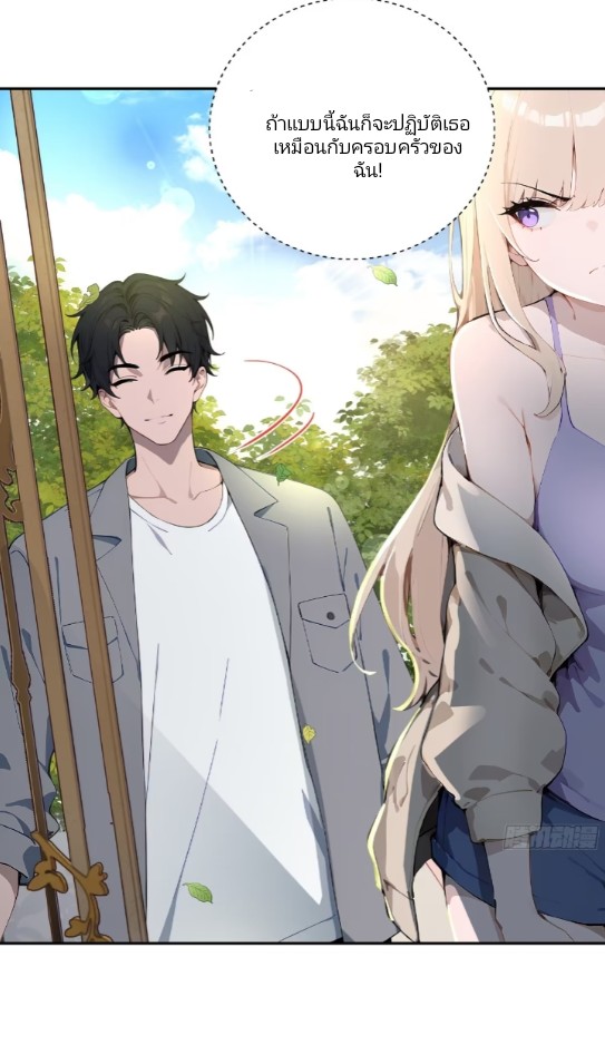 ถึงข้าจะแค่ขั้นสร้างรากฐาน แต่ข้าก็เทพ ( อัพตอนใหม่ทุกวัน เสาร์ ) กลุ่มชนแล้ว ตอนที่ 3 หน้า 14