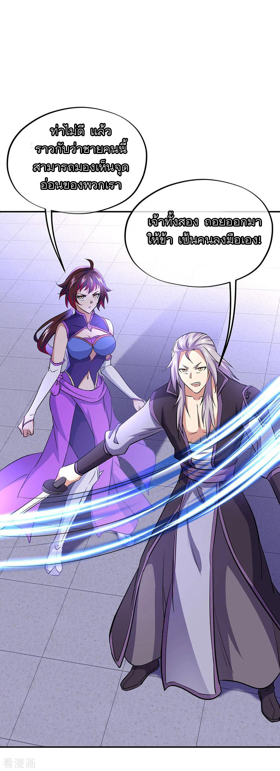 peerless battle spirit ตอนที่ 240 หน้า 15