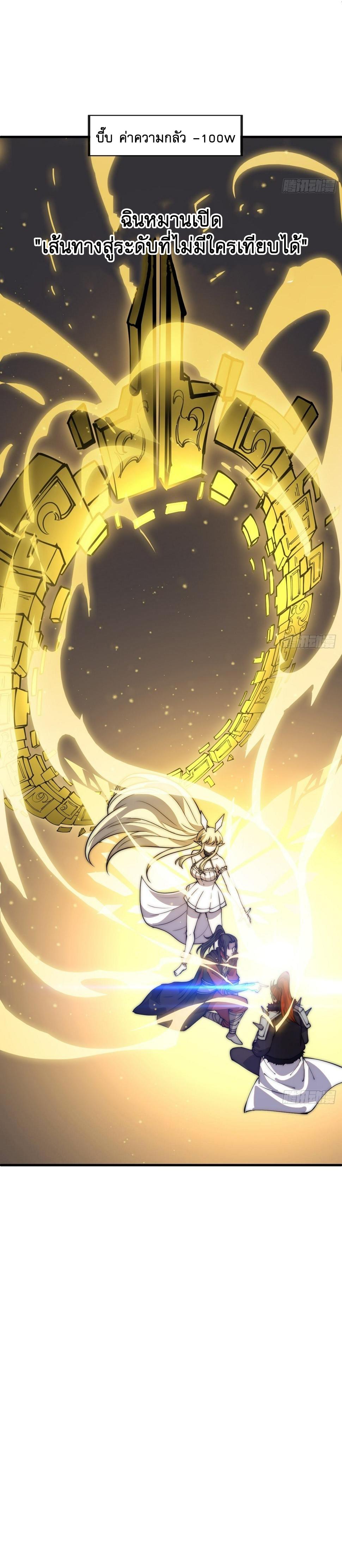 Starting a Mountain ตอนที่ 439 หน้า 9