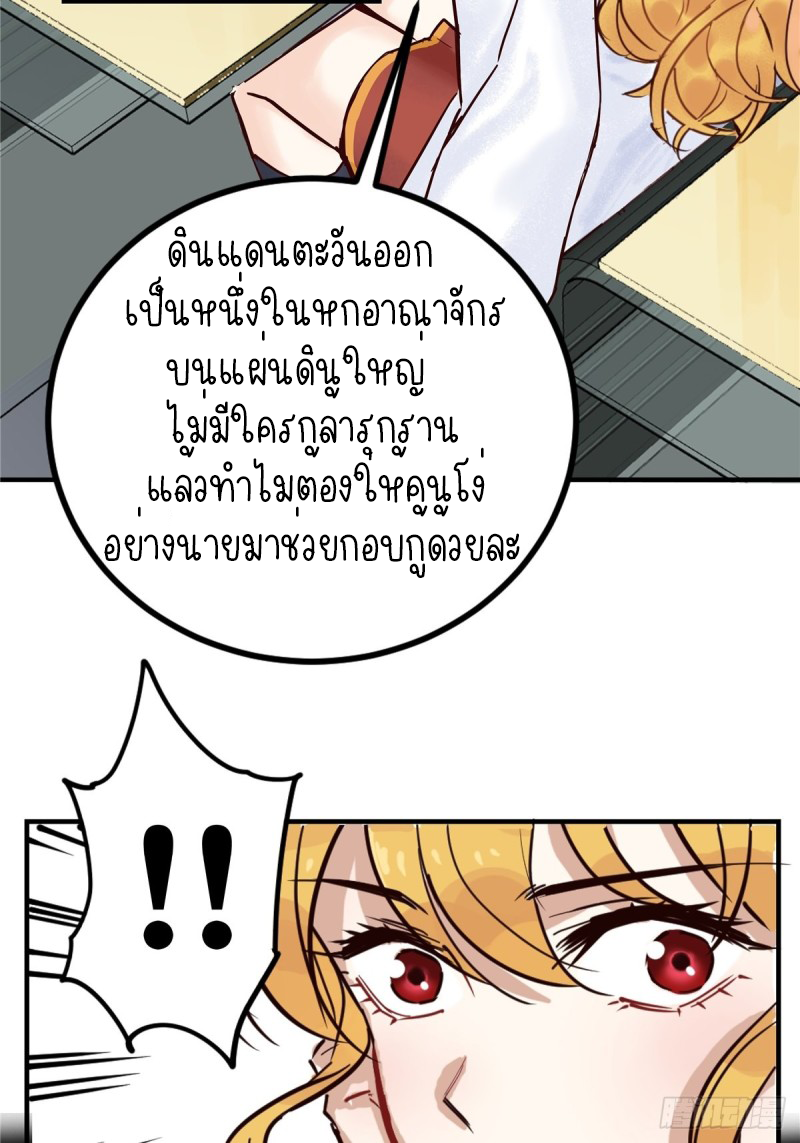 I Have a Hall of Heroic Souls ตอนที่ 2 หน้า 47