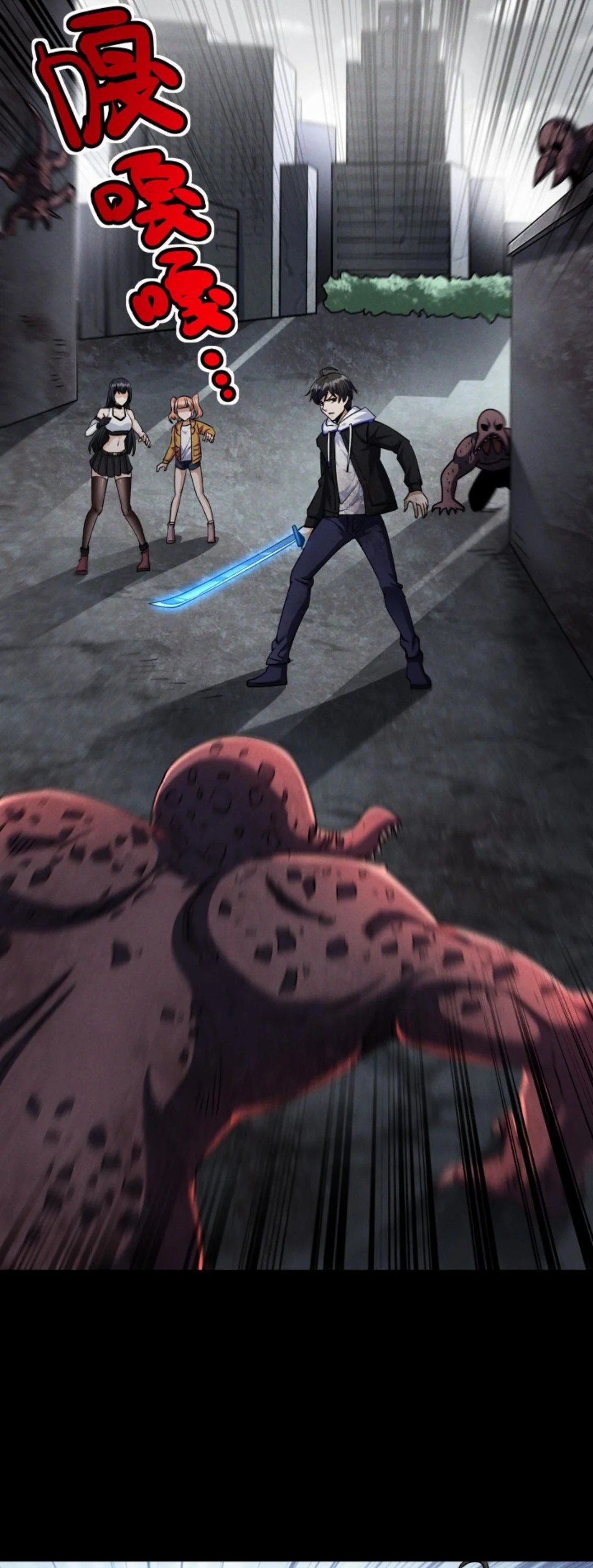 Apocalyptic Survival : I can see hidden clues ตอนที่ 56 หน้า 16