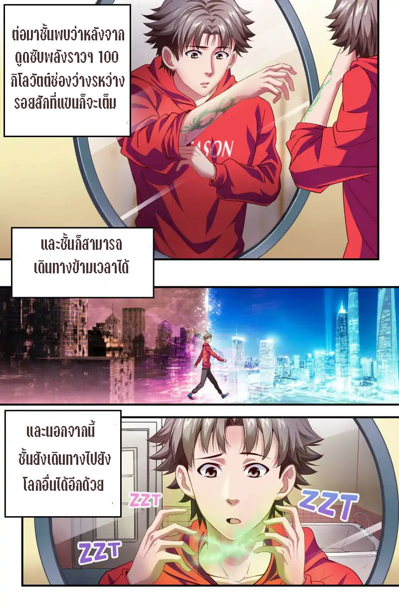 เจียงเฉิน ตอนที่ 2 หน้า 14