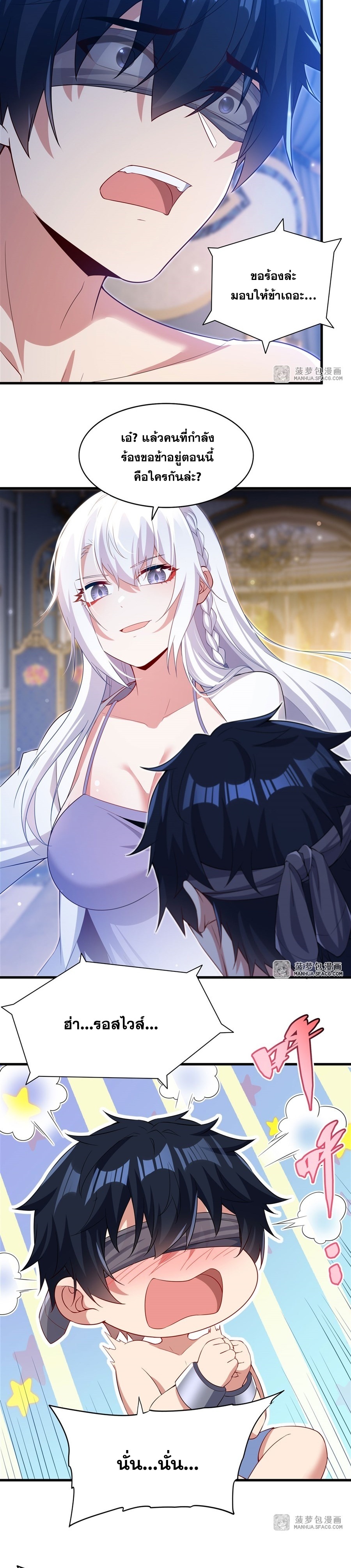 Shut Up, Evil Dragon! หุบปากซะยัยมังกรร้ายข้าไม่อยากมีลูกกับเจ้าอีกแล้ว ตอนที่ 34 หน้า 3