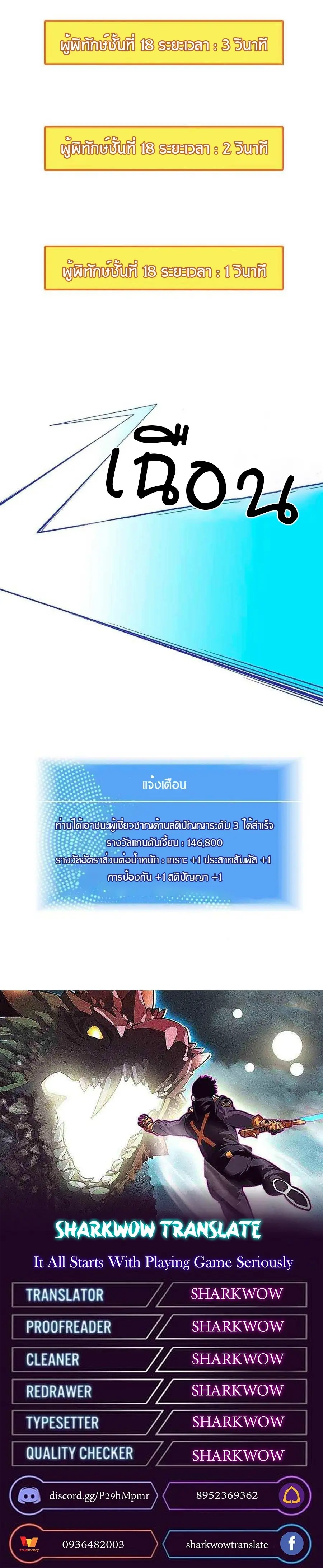 [จบ] เริ่มต้นใหม่ด้วยการเล่นเกมอย่างจริงจัง - It All Starts With Playing Game Seriously ตอนที่ 51 หน้า 15
