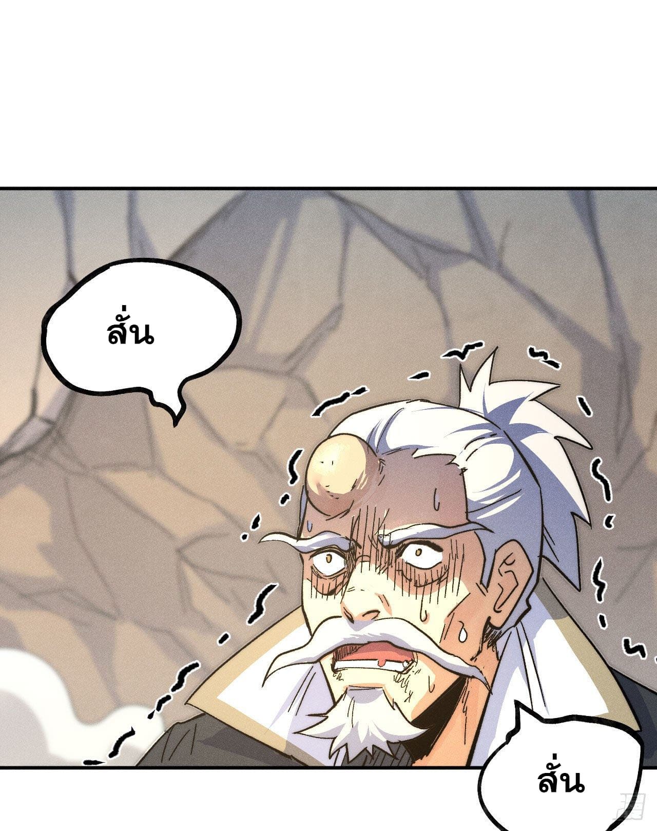 ตูข้านี่แหละเทพ (ทันจีน) ตอนที่ 107 หน้า 3