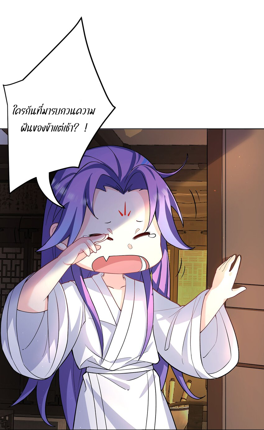 ตัวแปรจุติ ตอนที่ 29 หน้า 7