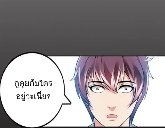 ฉันเป็นอัจฉริยะที่ไม่มีใครเอาชนะได้ ตอนที่ 1 หน้า 16