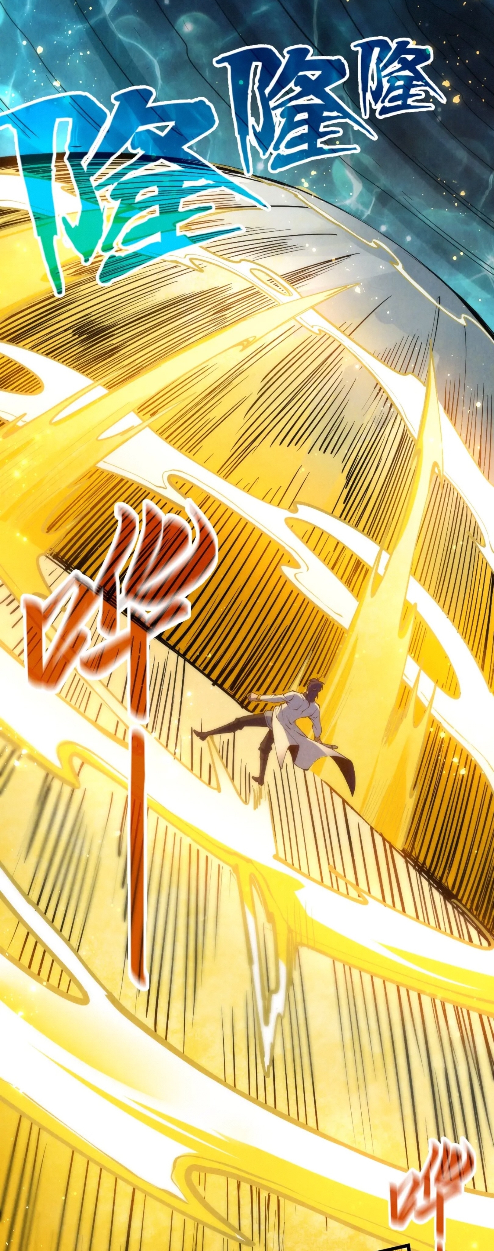 มหาเทพนิรันดร์กาล ตอนที่ 97 หน้า 3