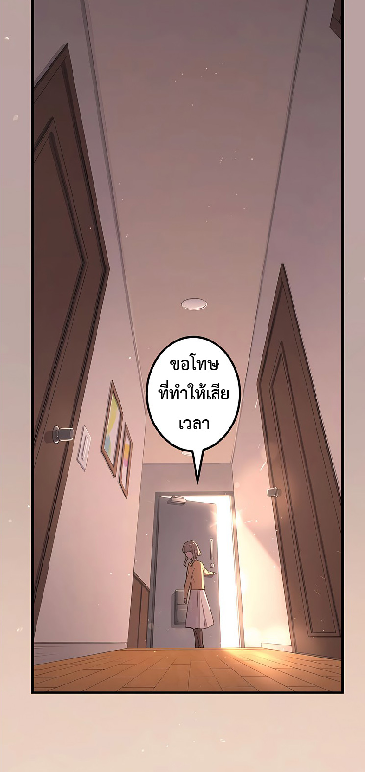 การกลับชาติมาเกิดของจอมเวทย์ต้องห้าม (Reincarnation of the Forbidden Archmage) ตอนที่ 45 หน้า 43
