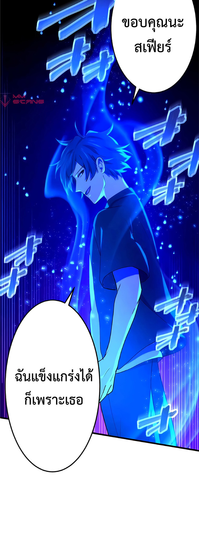 การกลับชาติมาเกิดของจอมเวทย์ต้องห้าม (Reincarnation of the Forbidden Archmage) ตอนที่ 10 หน้า 19