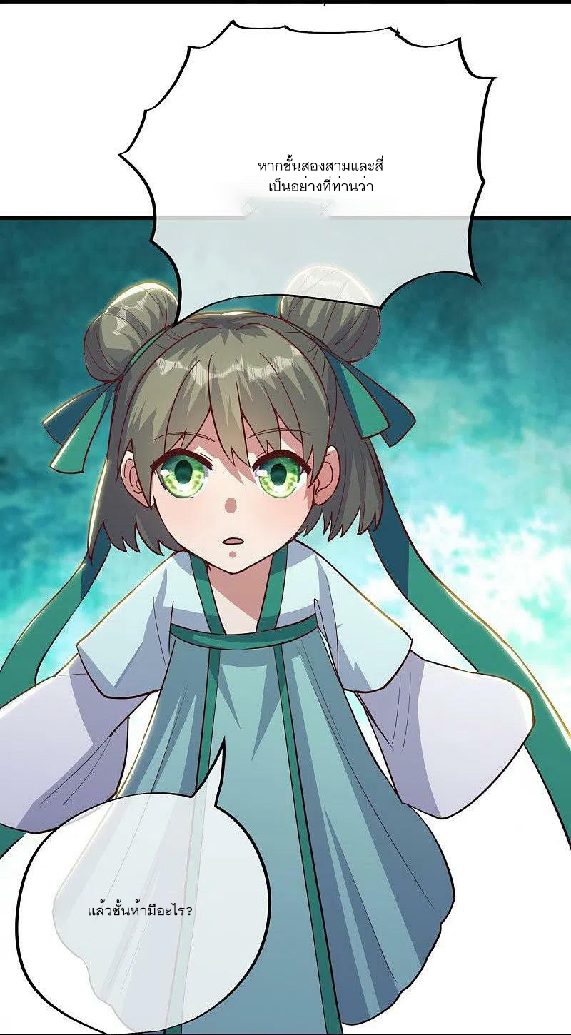 peerless battle spirit ตอนที่ 514 หน้า 5