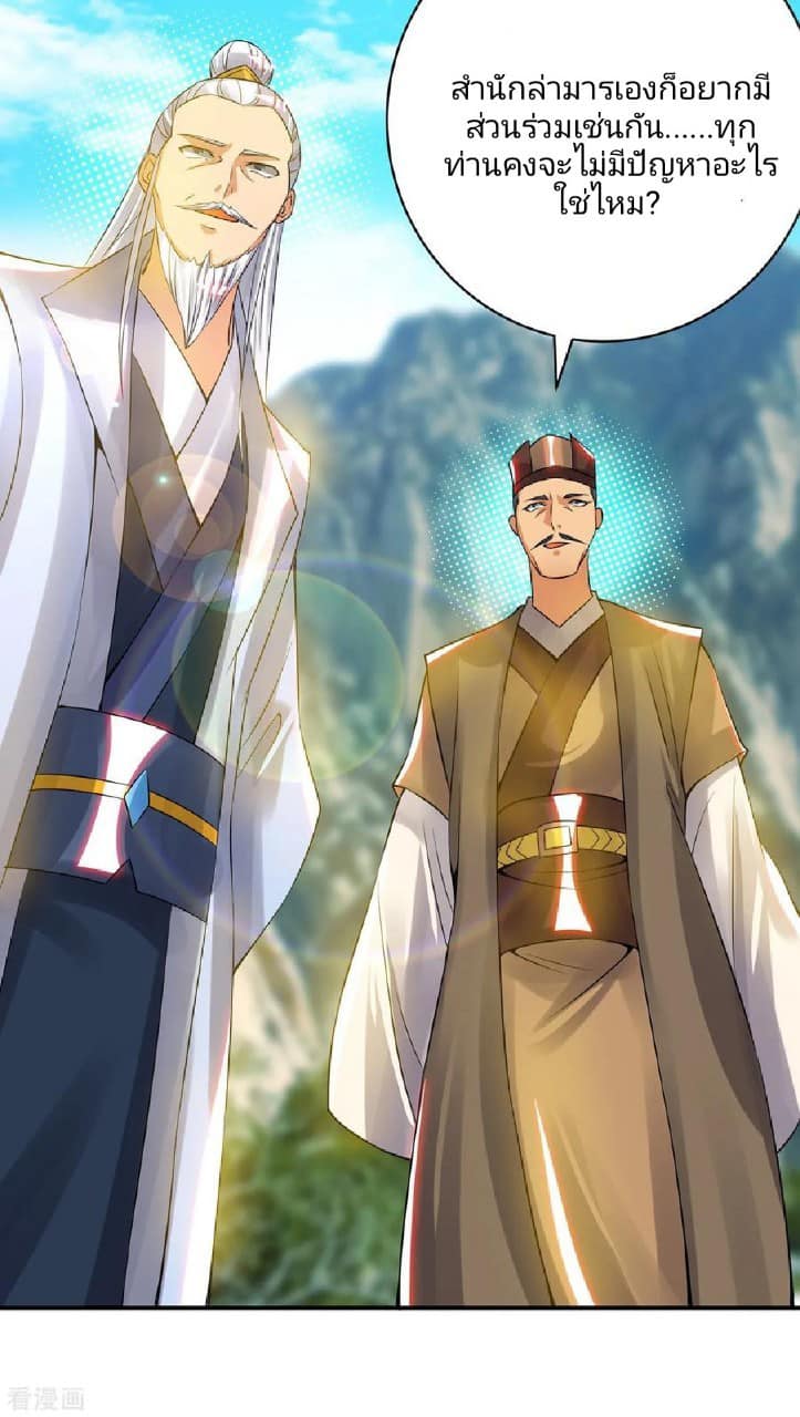 Reversal of God King ตอนที่ 67 หน้า 33