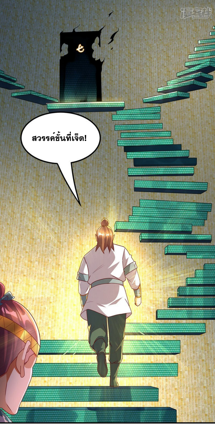 Wu ni ตอนที่ 271 หน้า 39