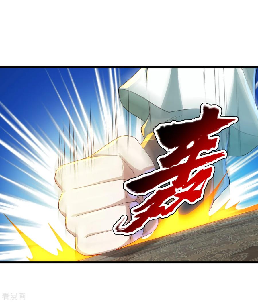 เทพอสูรสยบฟ้า ตอนที่ 94 หน้า 13