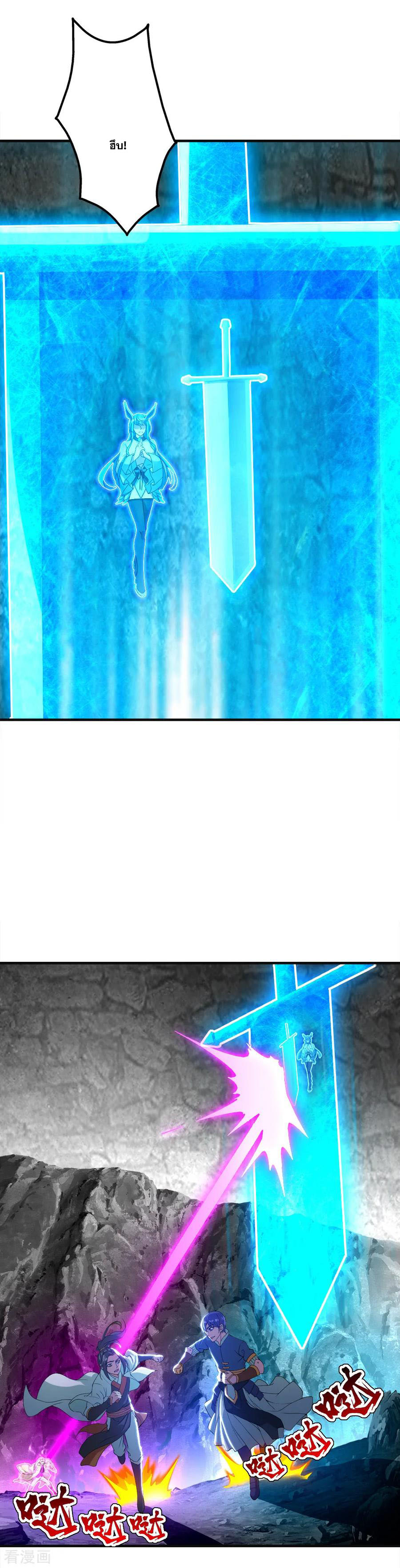 เทพอสูรสยบฟ้า ตอนที่ 60 หน้า 17