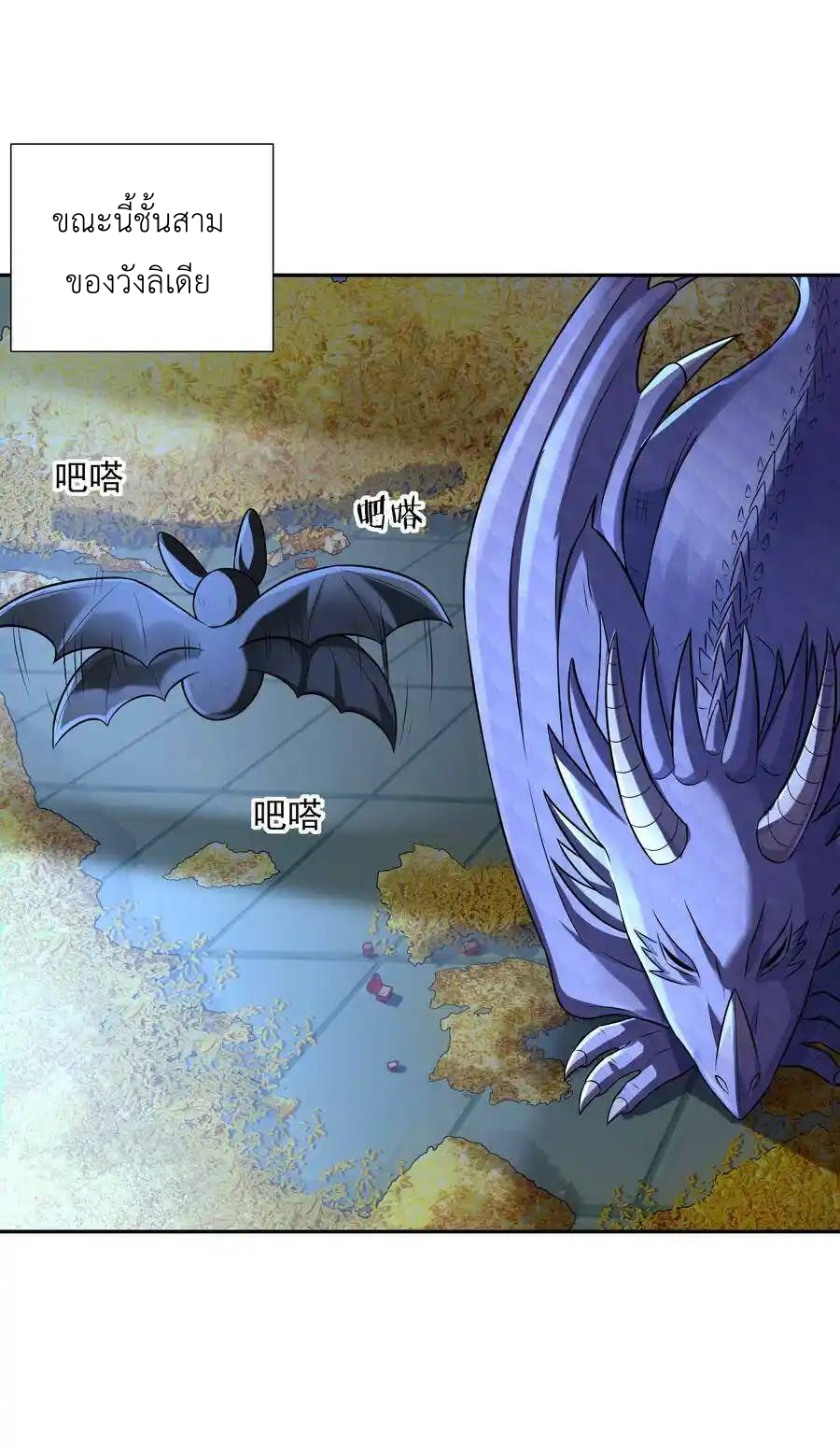 My Harem Is Entirely Female Demon Villains ตอนที่ 15 หน้า 49