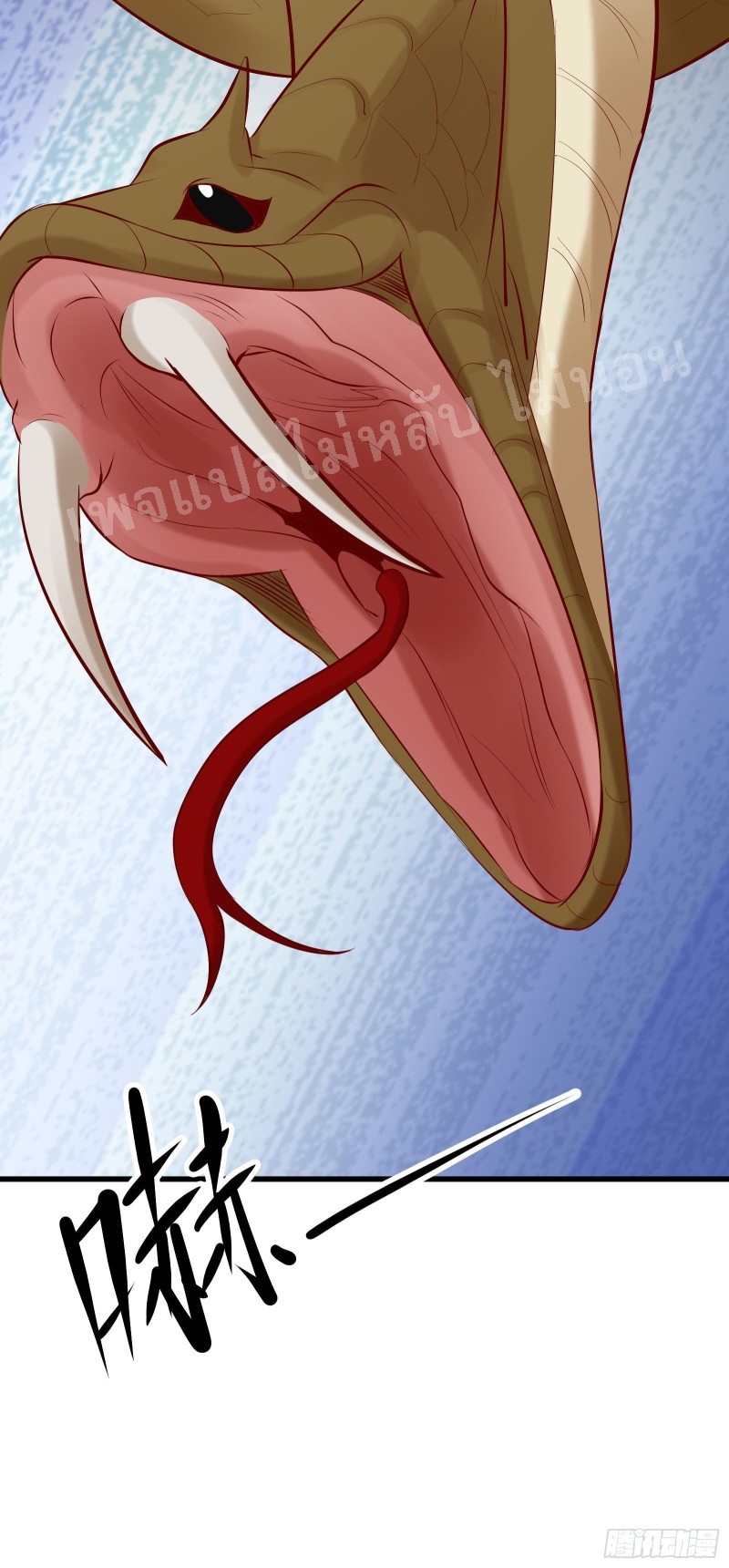 ฮาเร็มของข้ามีแต่ลูกศิษย์หญิงทั้งนั้น ตอนที่ 21 หน้า 13