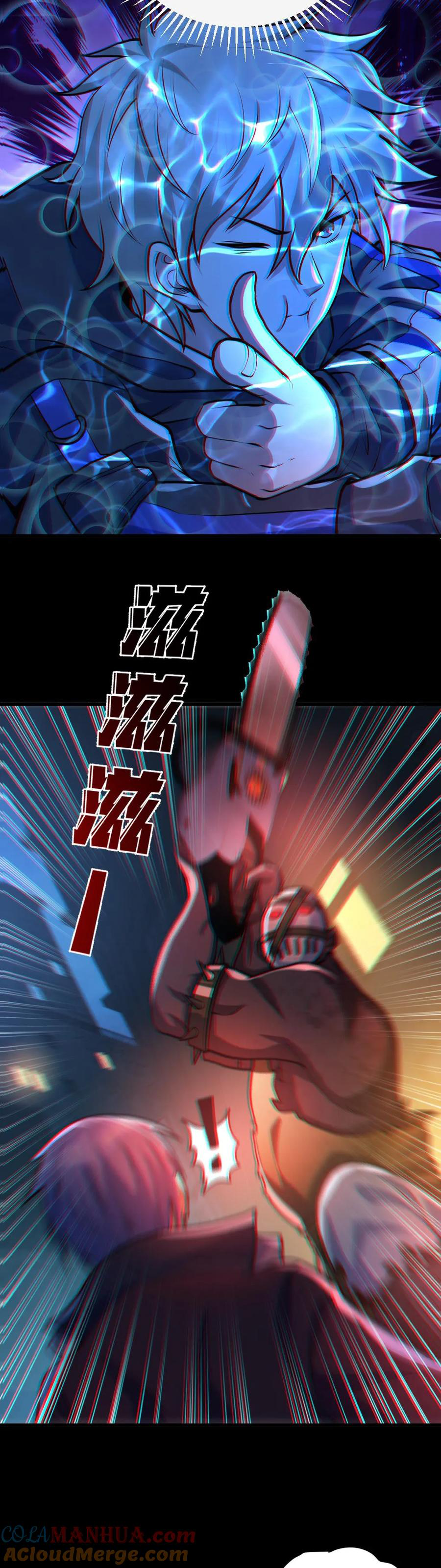 ในร่างของฉันมีผีเป็นพันล้านตัว ตอนที่ 36 หน้า 11