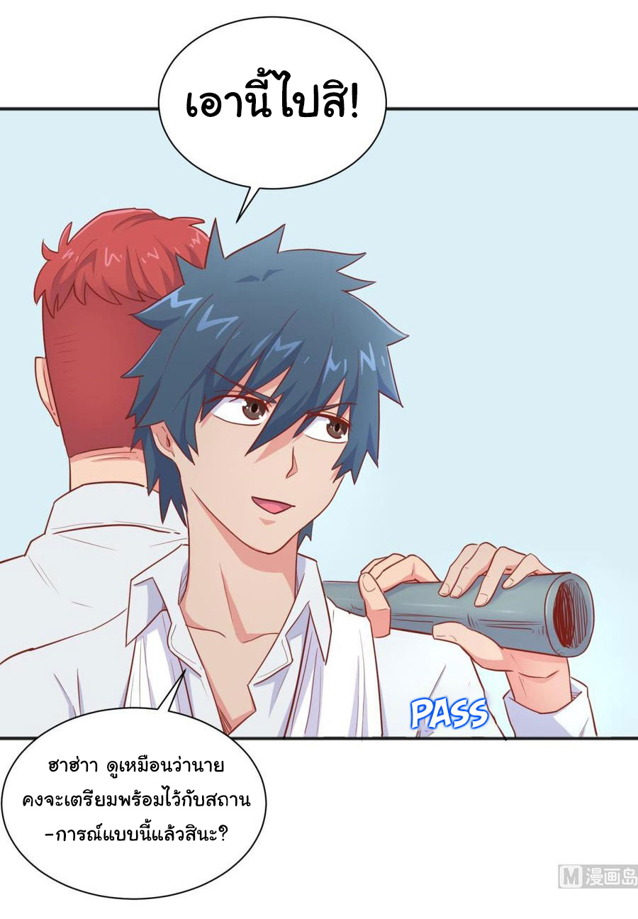 เทพเซียนหมอ ของยัยเทพธิดา ตอนที่ 21 หน้า 21