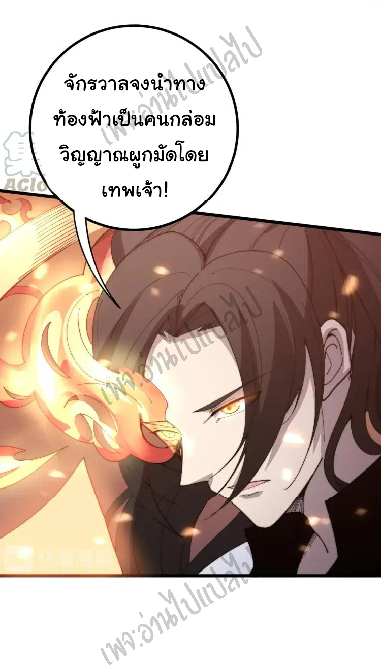 Bad Hand Witch Doctor สุดยอดพ่อมดหมอผี ตอนที่ 125 หน้า 22