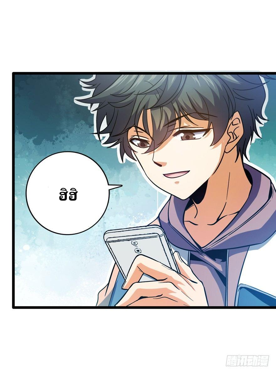 The new life of the Kuan King-ชีวิตใหม่ของราชาจอมกวน ตอนที่ 9 หน้า 55