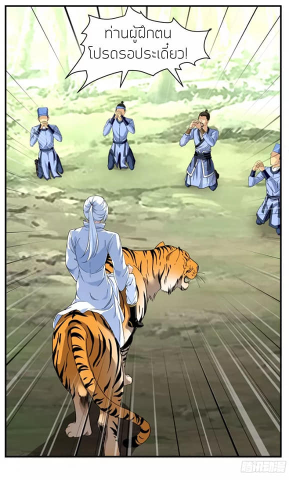 Rebirth I am great god ตอนที่ 4 หน้า 18