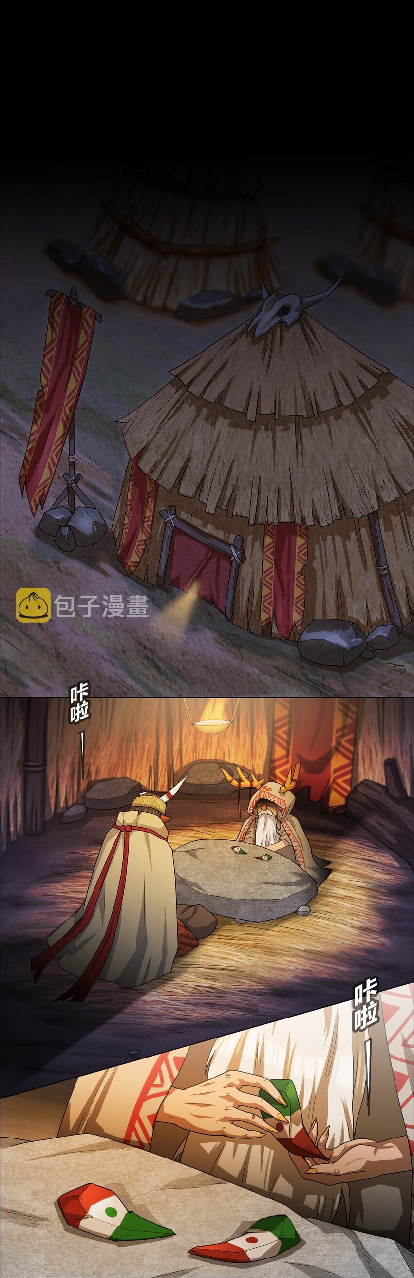 I was the village chief in a primitive society (ชนต้นฉบับ) ตอนที่ 3 หน้า 10