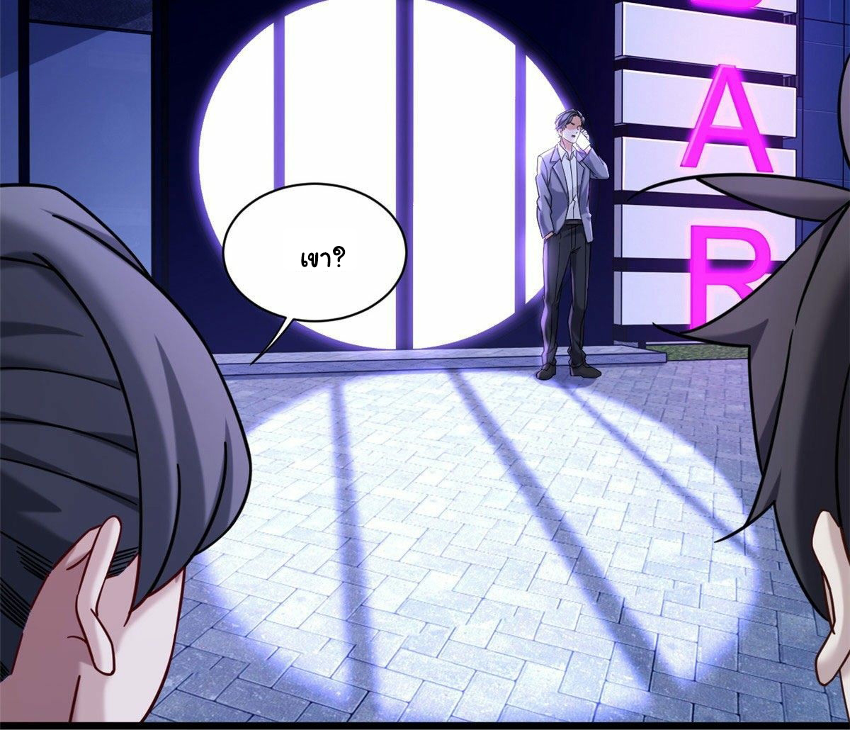 The new best all-rounder  ผู้แข็งแกร่งรอบด้าน ตอนที่ 25 หน้า 10