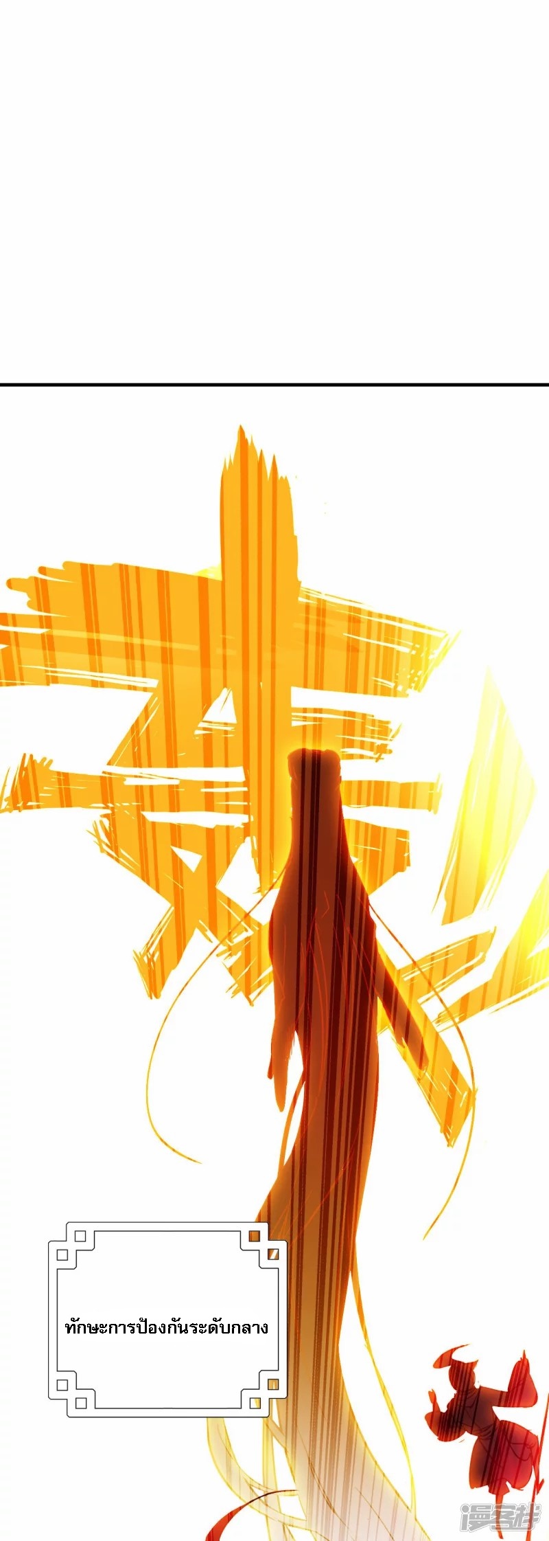 |.การเกิดใหม่ของจักรพรรดิมังกร ตอนที่ 5 หน้า 13