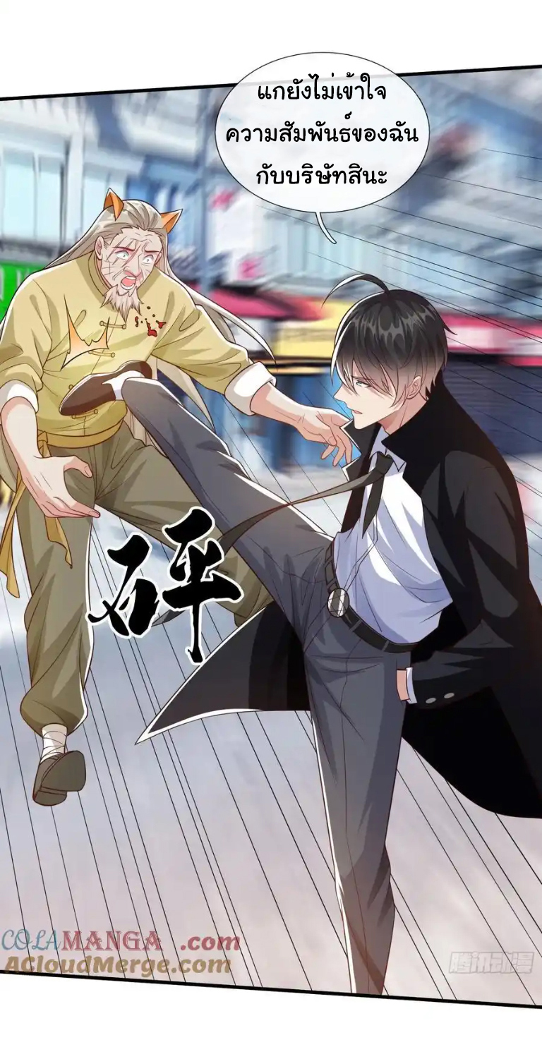 The god of war is reborn to avenge ตอนที่ 56 หน้า 8