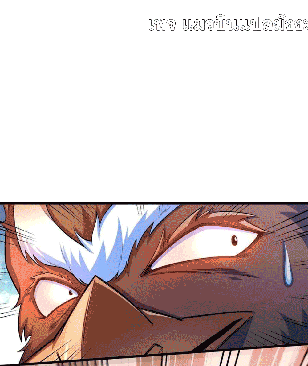 Library Of Heaven's Path ตอนที่ 146 หน้า 7