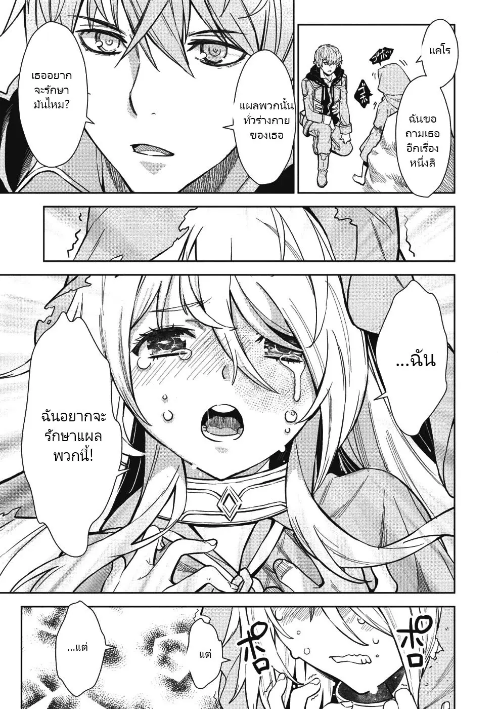 ยิงทะลุโลกที่แตกต่างด้วยดวงตาและกระสุนวิเศษ!  Magan to Dangan o Tsukatte Isekai o Buchinuku! ตอนที่ 3 หน้า 15