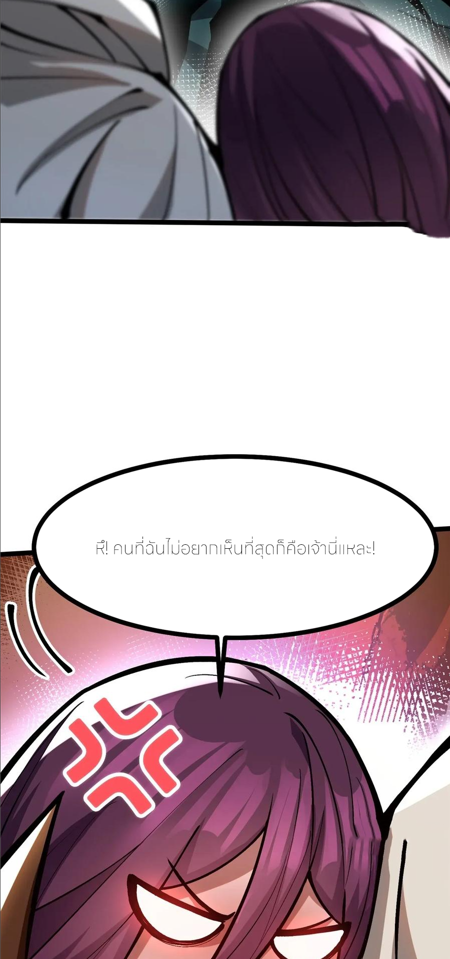 ไม่อยากเรียนทักษะ แห่งคำสาปเลย! ตอนที่ 108 หน้า 5