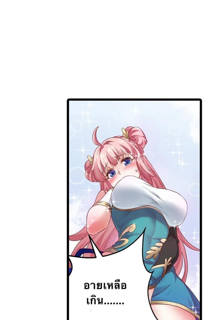 มหาบุรุษ ในตำนาน ตำนานที่หลับใหล (ศิษย์เบิ้มๆ) ตอนที่ 4 หน้า 38