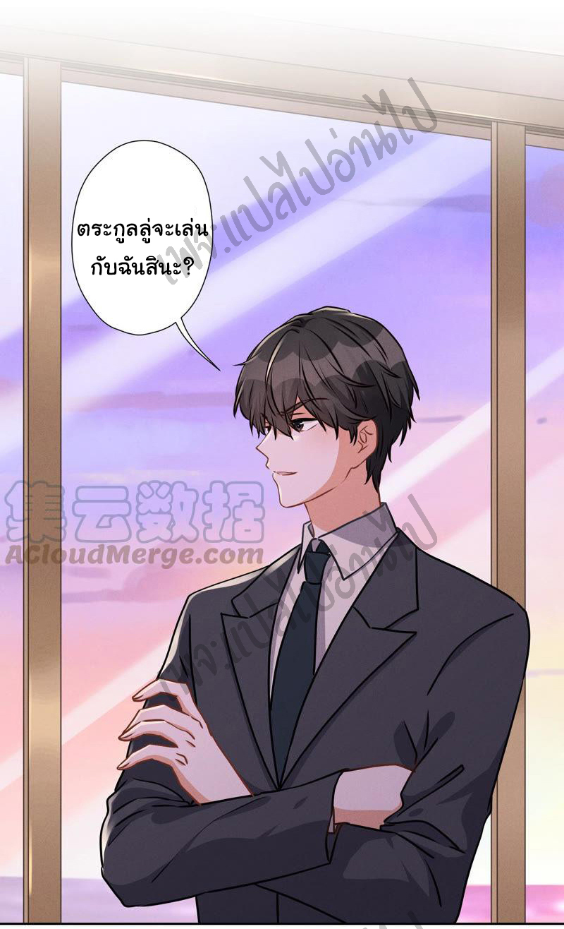 Lu Feng is the best son-in-law สุดยอดลูกเขย "ลู่เฟิง" ตอนที่ 39 หน้า 17