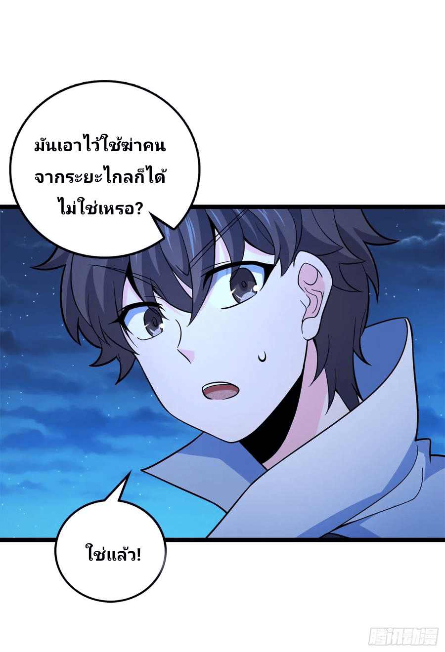 The new life of the Kuan King-ชีวิตใหม่ของราชาจอมกวน ตอนที่ 64 หน้า 21