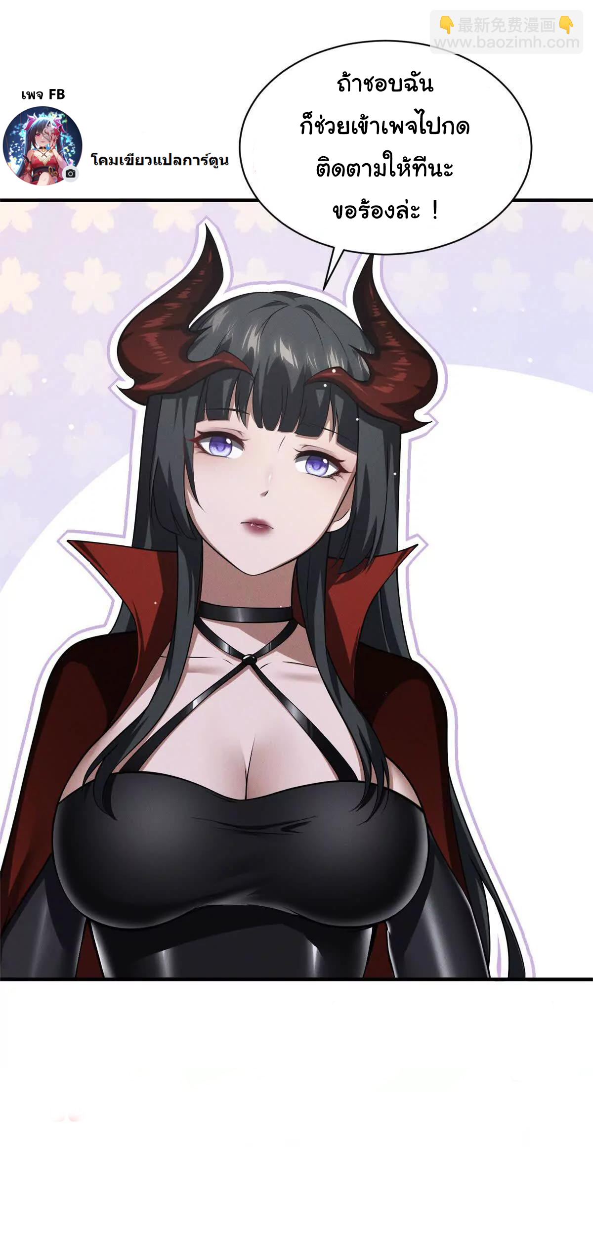 อัพเลเวลสุดขีดเพราะฉันคือจ้าวแห่งภัยพิบัติ ( I escalated with calamity ) ตอนที่ 7 หน้า 52